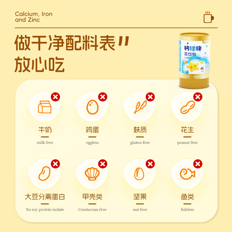 钙铁锌直饮包儿童复合维生素矿物质营养包oem钙铁锌液体钙口服饮|undefined