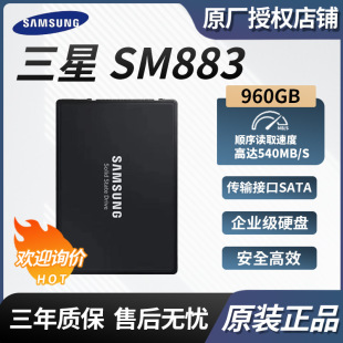 Применимый samsung SM883 240/480/960GB/1.92/3.84TB бизнес сорт твердотельный жесткий диск  SATA