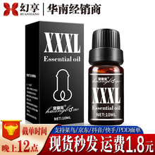 siyi皇勃傲XXXL按摩精油10ml男士阴茎训练加长加大修护私处保养男