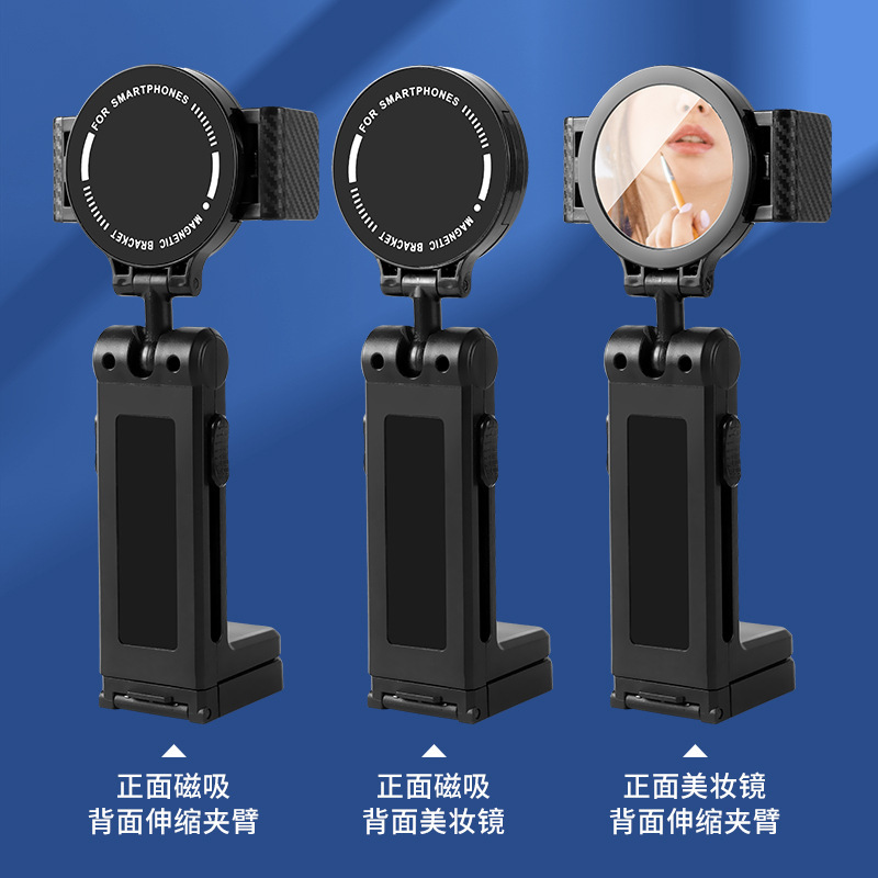 磁吸手机支架旅行高铁小桌板支架折叠便携桌面磁吸支架带化妆镜|undefined