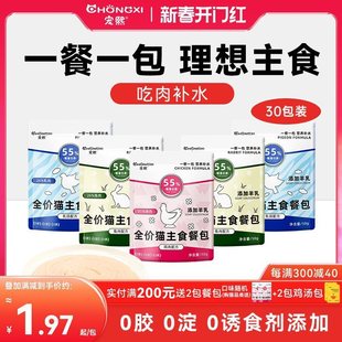 Chongxi Cat Food Cat Staple Meal Pack Full-Price Wet Food Cat Meal Adult and Kitten Canned Staple Cat Sticks Non-Snack Stocking Pack