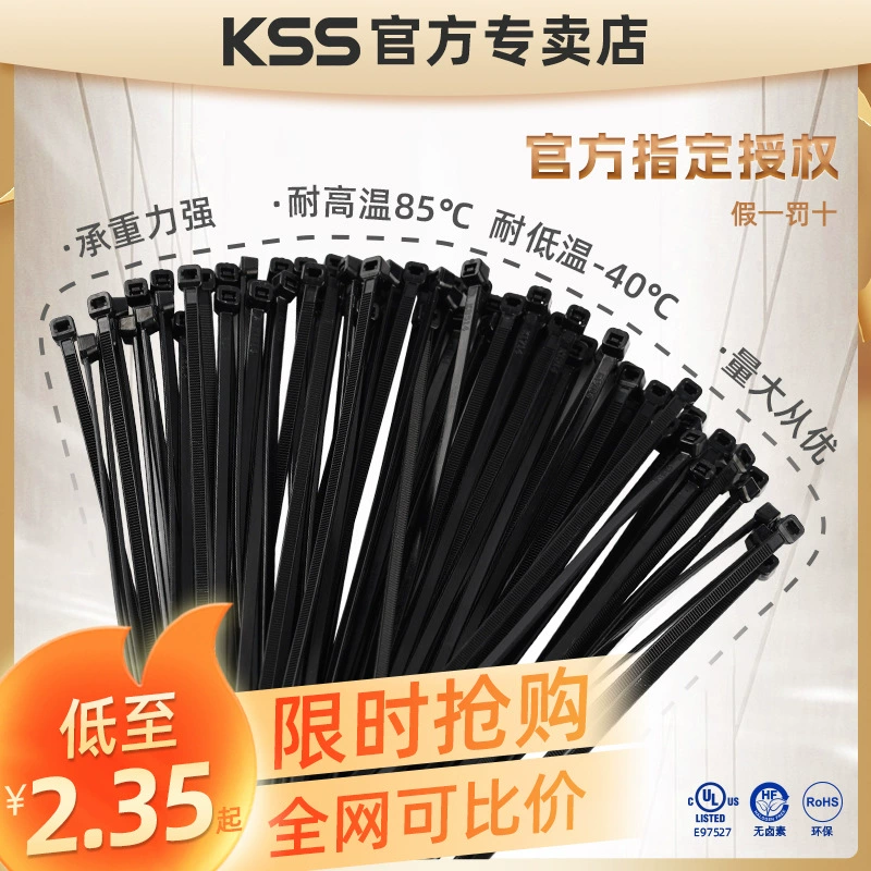 Кабельные стяжки KSS, низкотемпературная стойкость -40 ° Черная самозатягивающаяся кабельная стяжка C, сертифицированная UL, промышленный нейлоновый кабельный хомут