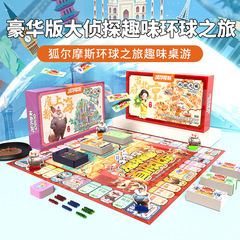 新しいリッチトイズデラックス版ボードゲームカード伝統的なおもちゃスーパーリッチワールドジャーニーカジュアルトイ
