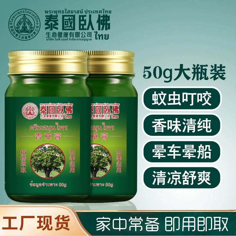 Тайская травяная мазь, электронная коммерция, популярная мятная мазь против укусов комаров, охлаждающая мазь, тигровая мазь, мазь против комаров, готовый заводской запас