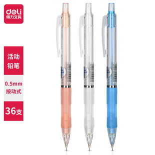 Deli automatic pencil elementary school student plastic push pencil 0.5mm writing pen stationery wholesale 0.7 movable pencil