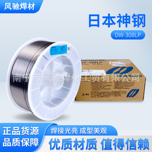Japan Kobelco Dw-308Lp Stainless Steel Flux-Cored Wire E308Lt1-1/4 Japan Kobelco Welding Wire 1.2mm