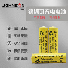 NI-CD镍镉充电电池400mah医疗器械电池aa1.2v定制镍镉电池组