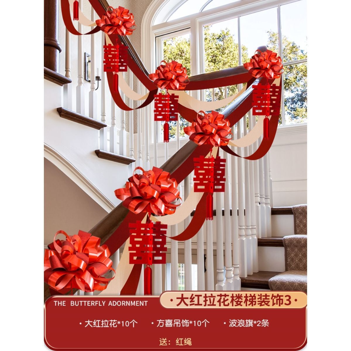 빅 레드 라떼 아트 계단 장식 3 [배치 가능 5.4m ]