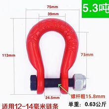 起重条卸扣高强度弓形卡环卡扣吊环条卸扣连接器
