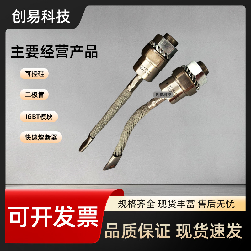 快恢复螺旋二极管模块SD203R25S20PC SD203N25S20PC现货