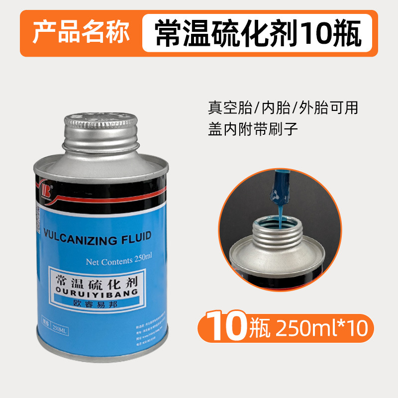 [pack of ten bottles] yijialin 250ml normal temperature vulcanizing agent