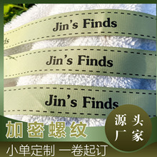 丝带定制logo加密罗纹带印刷烫金定做礼盒包装彩带花店花束螺纹带
