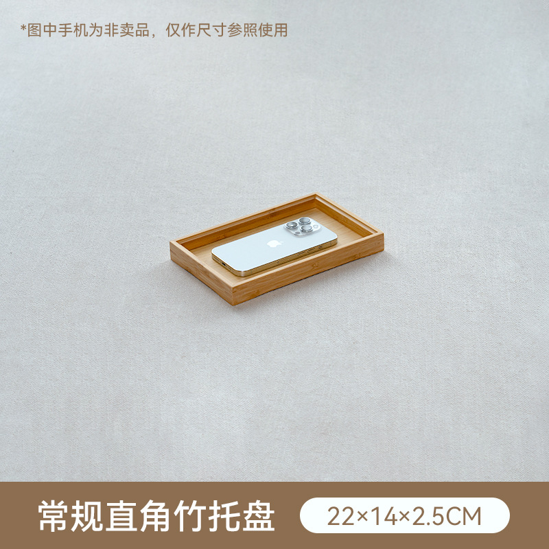 대나무색 직각 트레이 "22*13*2.5cm"