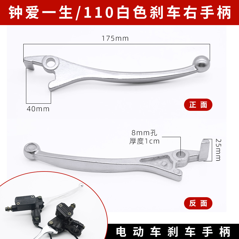 Palanca de Freno Universal para Patinetes Eléctricos, Bomba de Freno de Disco Modelo 110 para Manillar de Patinete Eléctrico