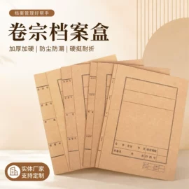 档案盒;奖状、证书;文件袋
