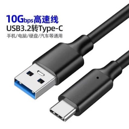 3.0 Data Cable Usb3.0 to Type-C Transmission Cable 10Gb Mobile Hard Disk Cable Connected to Pd Fast Charging Cable