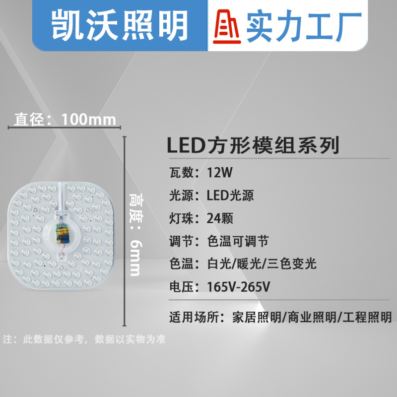 天井照明LED交換用芯、正方形磁気吸着改造モジュール光源、フルスペクトルランプパネル、ランプ芯、省エネモジュール|undefined