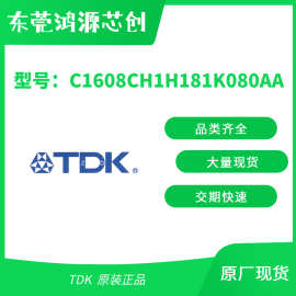 TDK C1608CH1H181K080AA C1608CH1H182J080AA C1608CH1H182K080AA