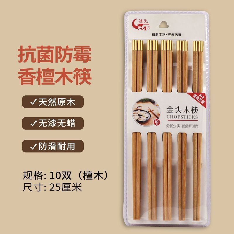 Palillos de madera de alas de pollo antideslizante de madera doméstica 10 pares 20 pares de palillos de madera para una persona un palillos