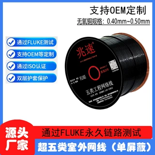 超五类单屏蔽纯铜无氧铜四对双绞线UTP Cat5e 室外工程 305米网线