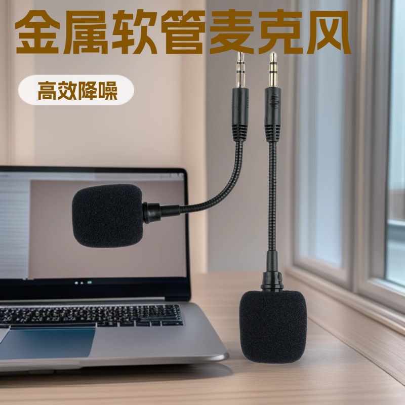 适用于声卡 手机直播直插式麦克风 蓝牙无线讲解器导游扩音器话筒