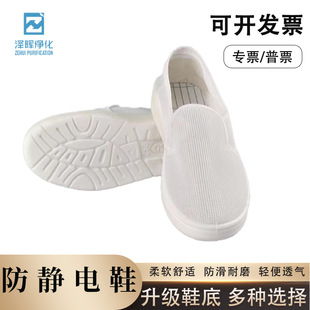 Anti-static shoes soft bottom thickened dust-free shoes dust-proof shoes for men and women with breathable high boots mesh dust-free workshop