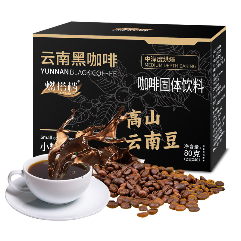 American-Style Instant Coffee Beans in Large Box Packaging, Yunnan Black Coffee, Arabica Beans, Small Granule Instant Coffee Powder American-Style Instant Coffee Beans in Large Box Packaging, Yunnan Black Coffee, Arabica Beans, Small Granule Instant Coffee Powder