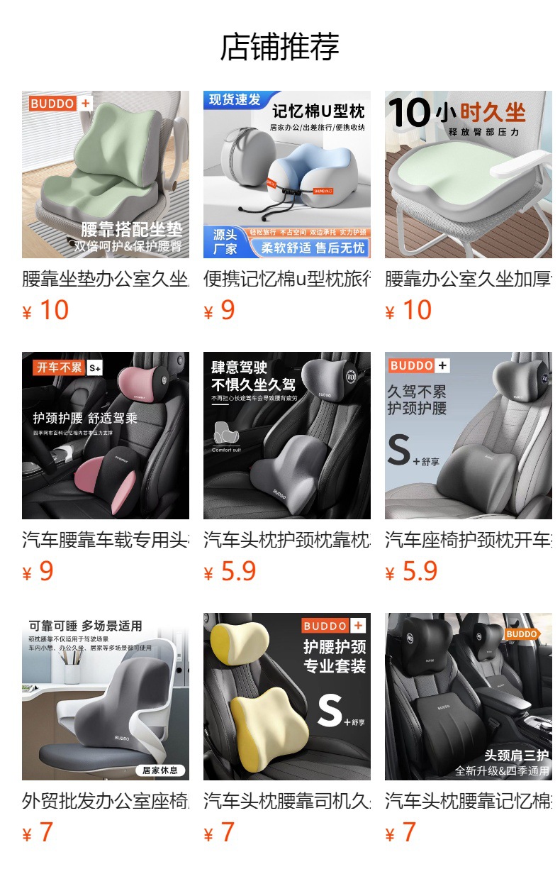 Carefully Selected High-End Car Headrest and Lumbar Support, Dupont Bio-Velvet All-Season Neck Pillow, Suede Seat Cushion