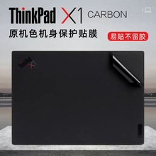 适用联想ThinkPadX1 Carbon贴纸2022款Gen10笔记本机身外壳保护贴
