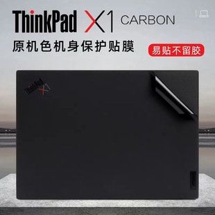 Applicable to Lenovo ThinkPadX1 Carbon stickers 2022 Gen10 notebook body shell protective stickers