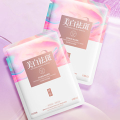 Skin Research Whitening and Spot Removal Face Mask Sheet 25ml Hydrating Face Mask Wholesale for Men and Women Skincare Manufacturer Wholesale and Dropshipping