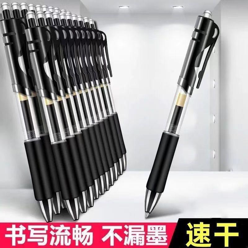 按动中性笔0.5mm签字黑笔速干学生考试专用会议办公室大容量 签字|undefined