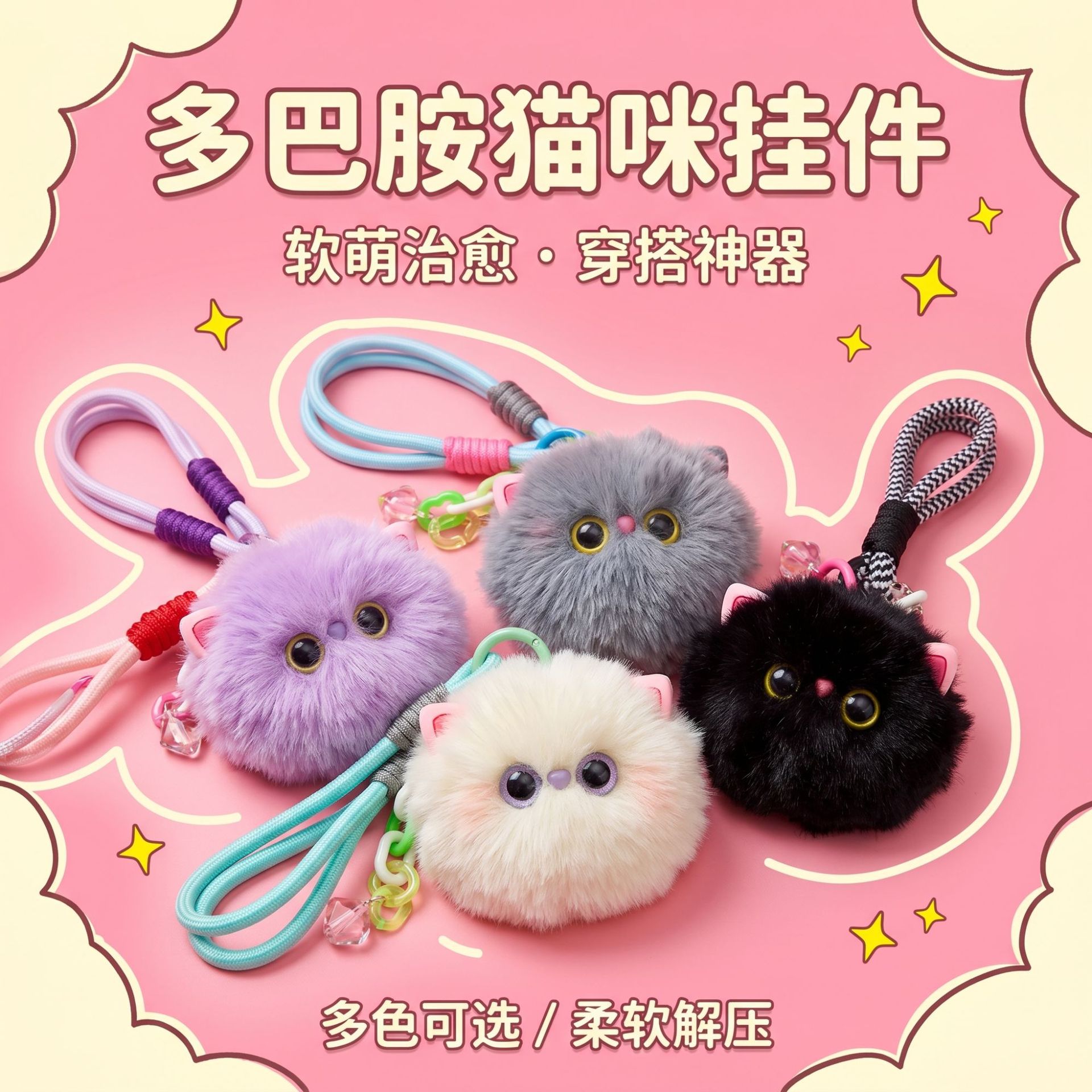 新款仿獭兔毛猫咪挂件可爱卡通玩偶小猫咪毛绒挂件钥匙扣包包挂饰