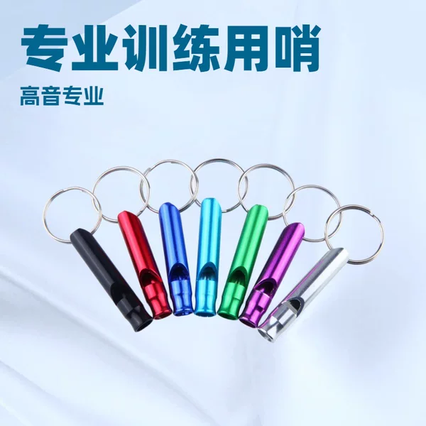 Wholesale direct aluminum alloy life-saving whistle survival whistle metal whistle aluminum alloy whistle multicolor optional