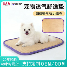 夏季宠物凉垫双层加厚狗垫气减压猫狗笼垫清凉按摩宠物垫工厂现货
