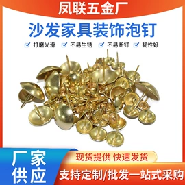 家具五金;钮扣;家具配件