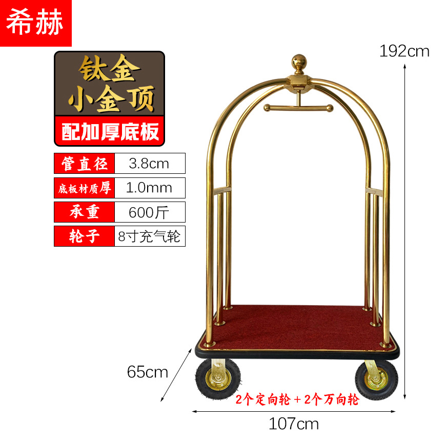 Carro de equipaje del hotel grueso vestíbulo carro de equipaje carro de mano de alta gama carro de conserjería rueda silenciosa carro de transporte de placa plana