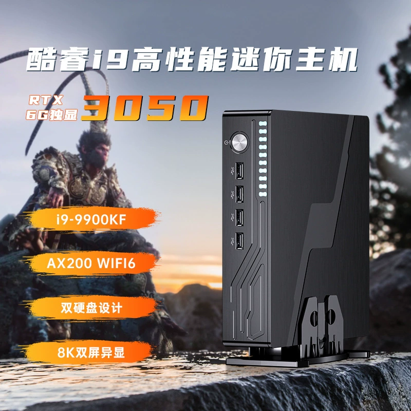 Мини-ПК Factory Core 9‑го поколения i5/i7/i9, RTX3050 6 ГБ, компактный игровой