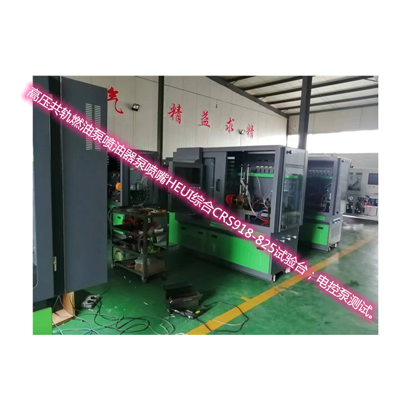 带测量行程工具检修共轨泵喷油嘴 汉德CRS825电喷高压共轨试验台