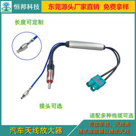 厂家优惠直销大众天线，天线放大器转接线，天线滤波线