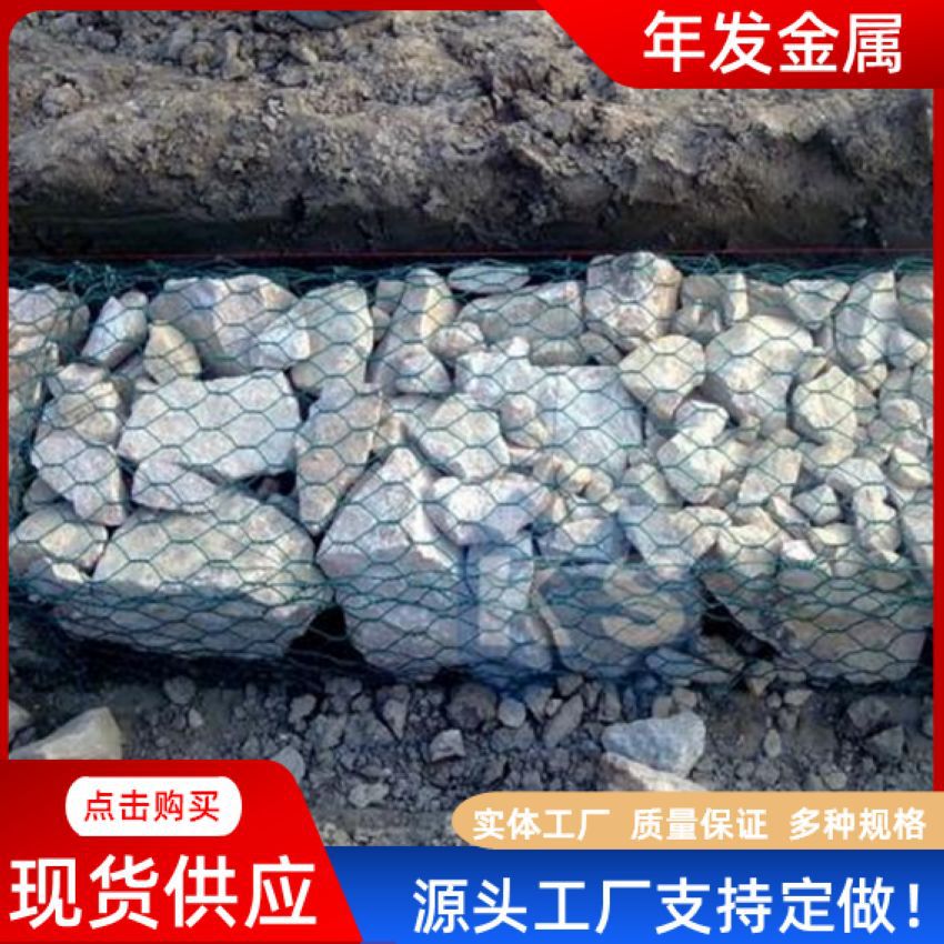 年发金属厂家直销批发石笼网雷诺护垫河堤护坡固滨笼固堤护坡笼网