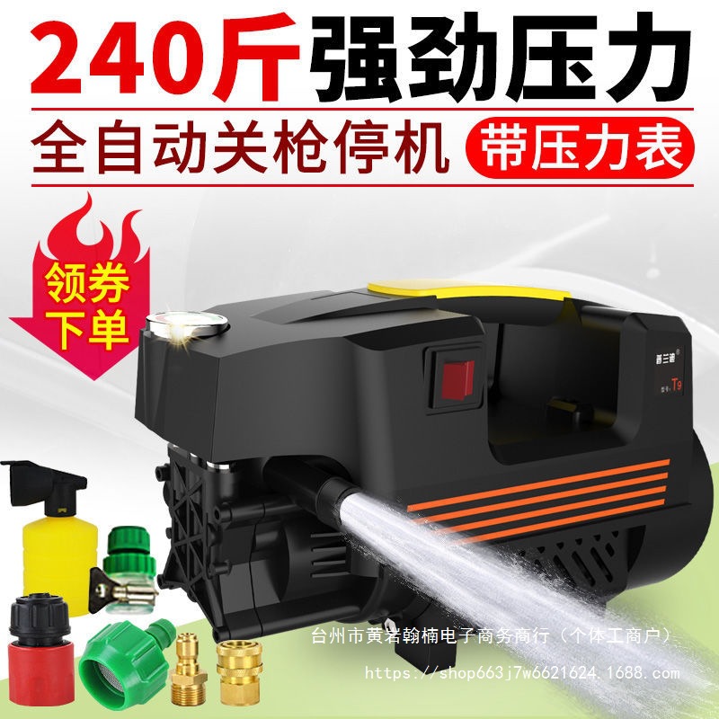 高压洗车机家用220v大压力洗车泵1800W大功率洗车全自动洗车