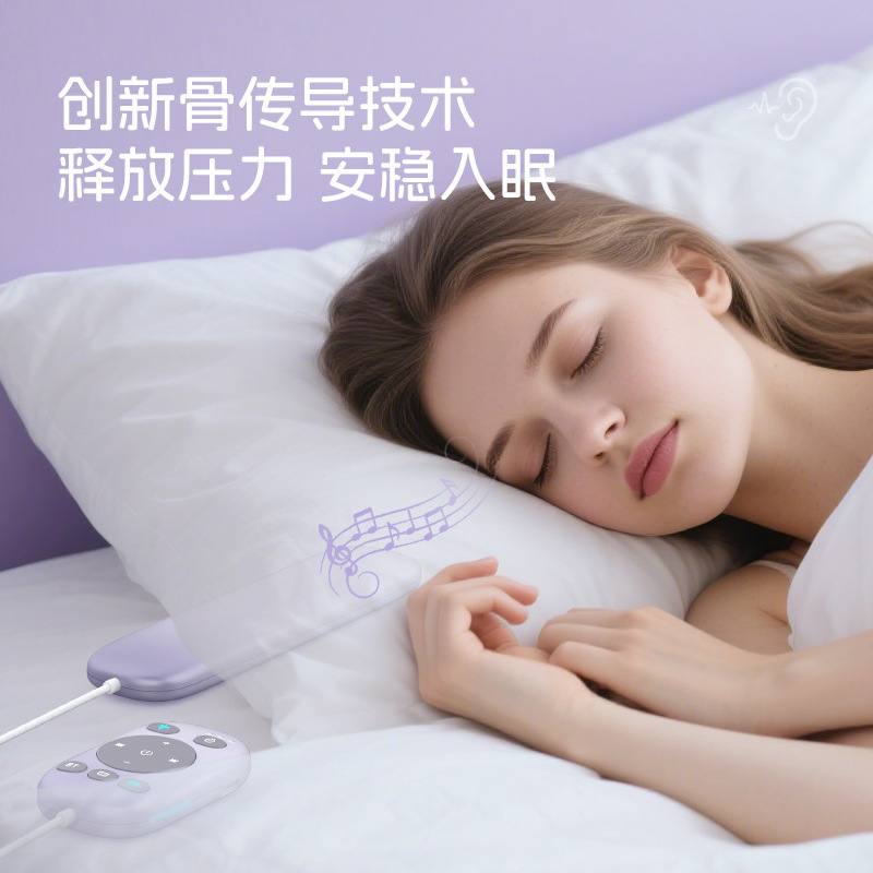 源头工厂骨传导蓝牙睡眠音箱枕头下音响无线小音响白噪音睡眠仪|undefined