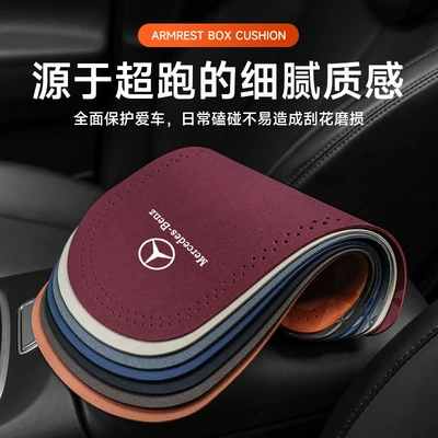 Suitable for Mercedes-Benz C- Armrest box pad