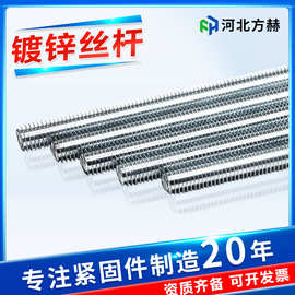 镀锌丝杆螺杆厂家牙条螺纹杆3米吊筋m6m8m10全牙吊顶吊杆螺纹丝杆
