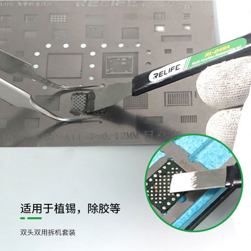 RL-049A Phone Repair Disassembly Kit Anti-Static Suction Tool, Glue Removing Scraper, Solder Removing Spoon, Battery Suction Tool
