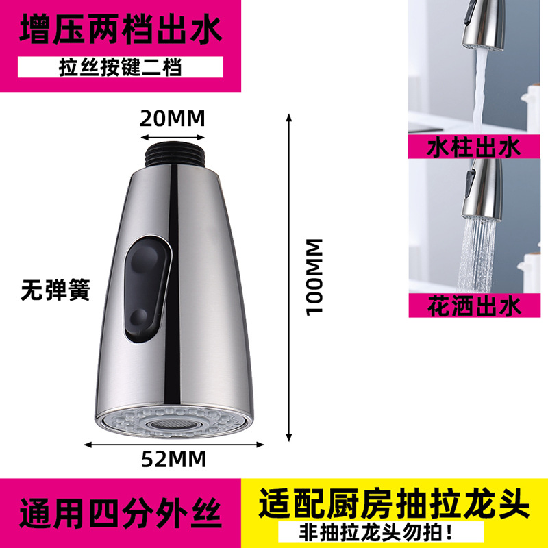 Cross-border pull-out faucet replacement head accessories for foreign trade factories, washbasin faucet anti-splash head pull-out and retractable head undefined