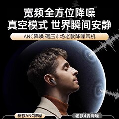 ANC アクティブノイズリダクション Bluetooth ヘッドセットインイヤー p60pro TWS Huawei Apple ワイヤレス高品質スポーツに適しています