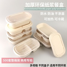 一次性可降解環保紙漿餐盒快餐外賣便當盒打包盒沙拉盒500套整箱
