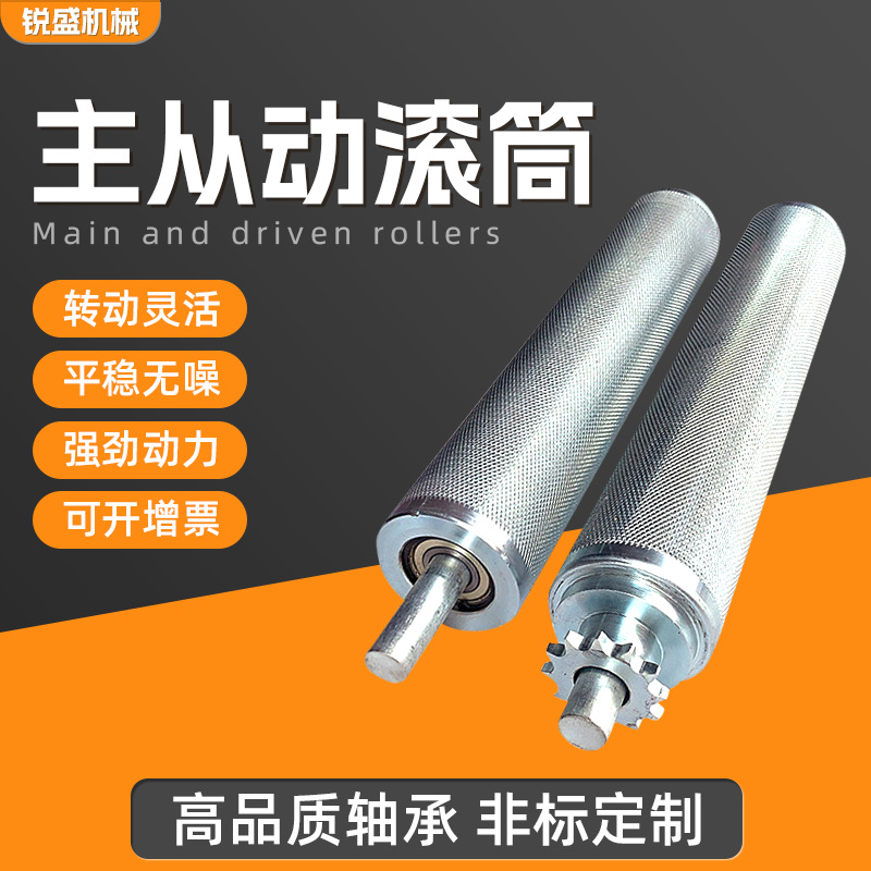 工厂现货主从动滚筒不锈钢镀锌滚筒 工业运输机流水线主被动滚筒